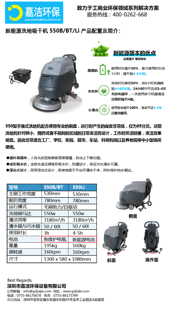 新能源洗地機手推式
