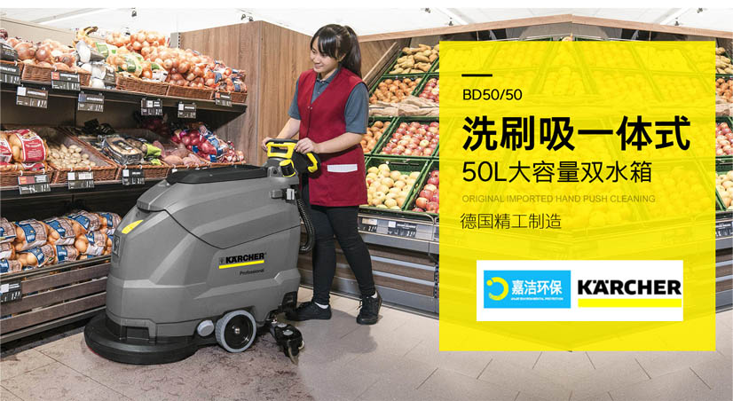 凱馳洗地機