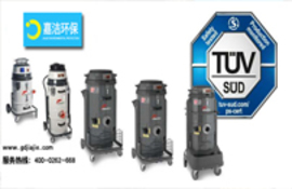 DM3工業(yè)吸塵器TUV認證的用于抽吸細粉塵能預防職業(yè)病的危害1