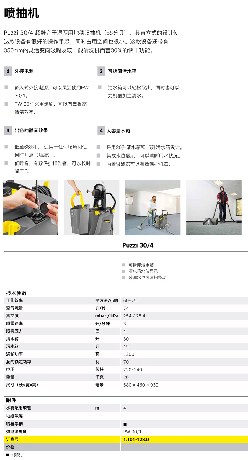 嘉潔環(huán)保超靜音噴抽機