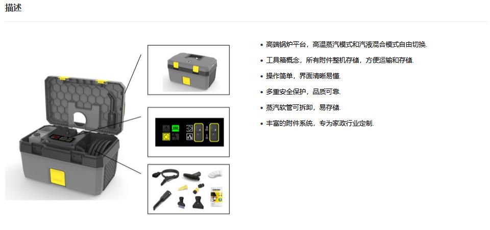 SG4/2 Service 家政行業(yè)專(zhuān)用 簡(jiǎn)介