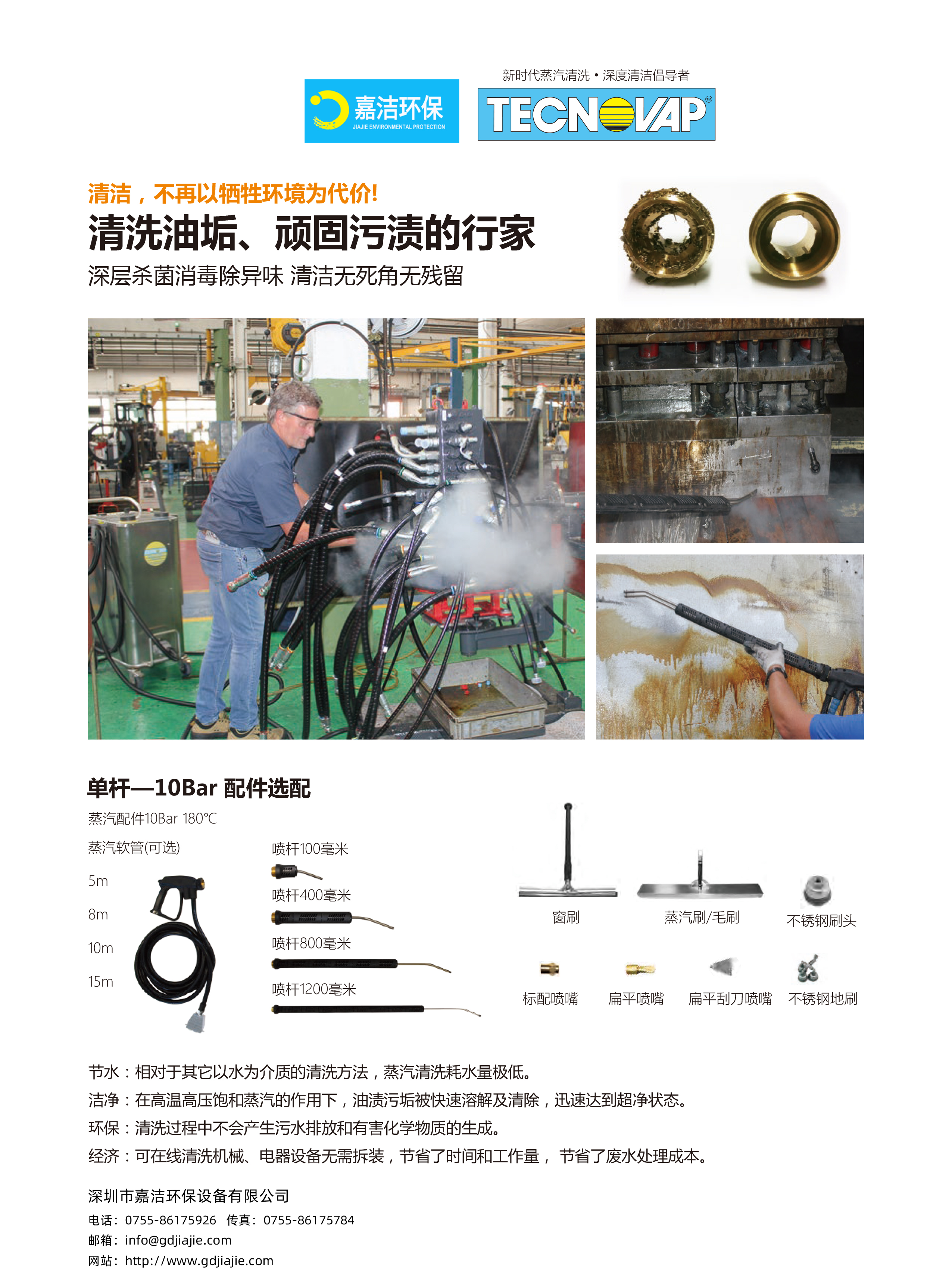 工業(yè)級蒸汽清洗機 21.6kw 優(yōu)點