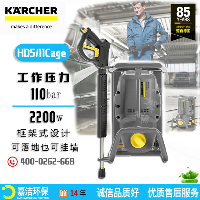 洗車(chē)型高壓清洗機(jī)HD